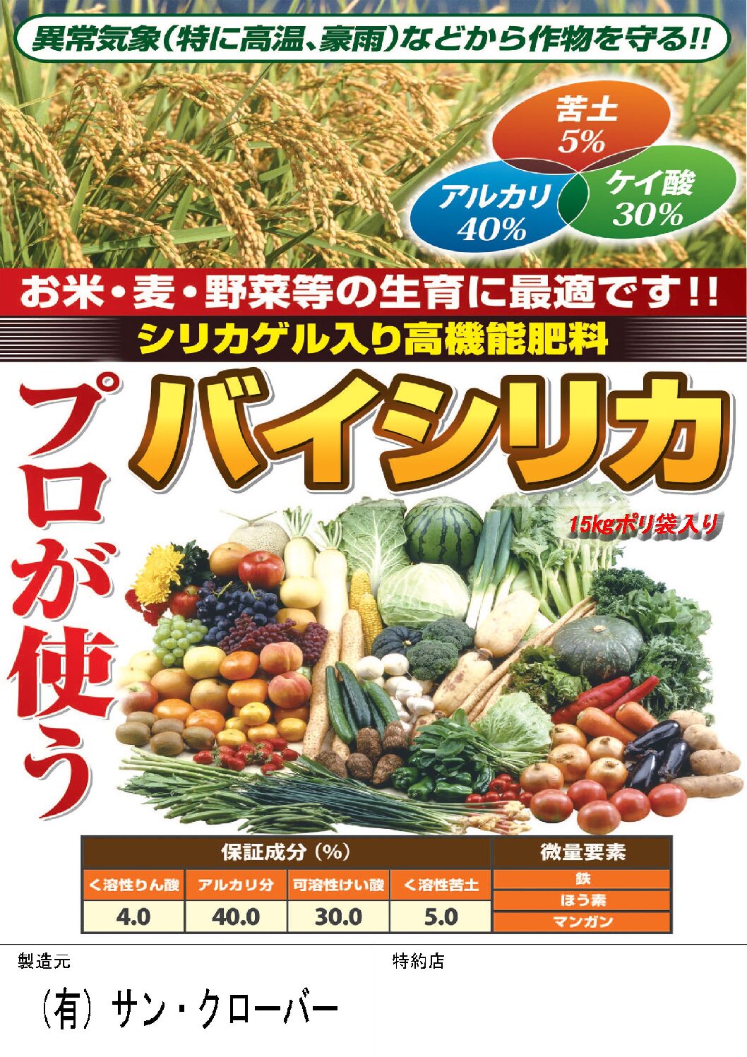 ホウ素が豊富な食品 農業における栄養素 ホウ素 の重要性 ICL 公式